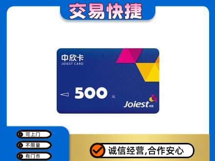 措勤县回收中欣卡