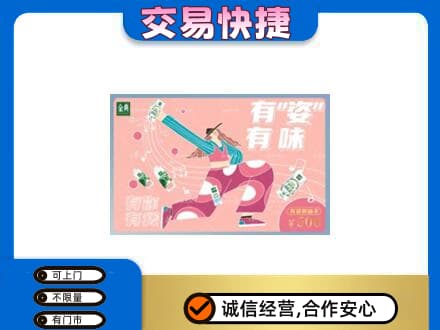 措勤县回收伊利购物卡