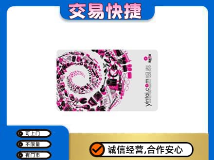 措勤县回收银泰卡