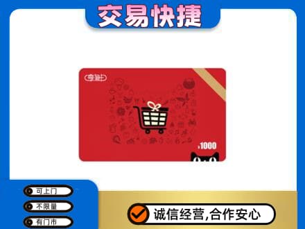 措勤县回收享淘卡