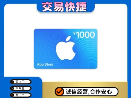 措勤县回收苹果充值卡