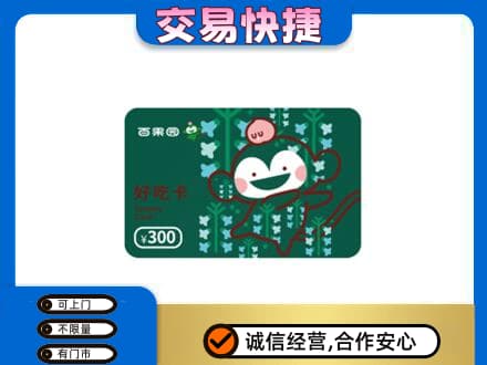措勤县回收百果园卡