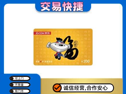 措勤县回收京东E卡