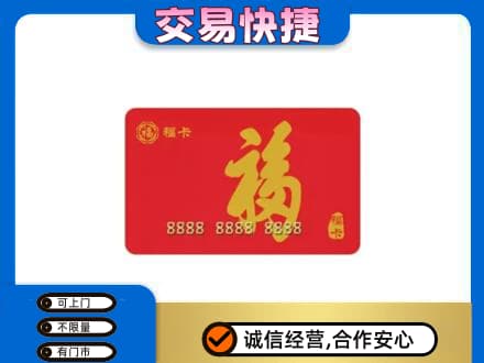 措勤县回收福卡