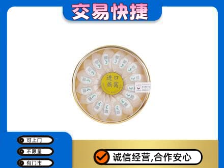 措勤县高价回收进口燕窝