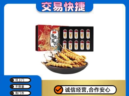 措勤县高价回收冬虫夏草