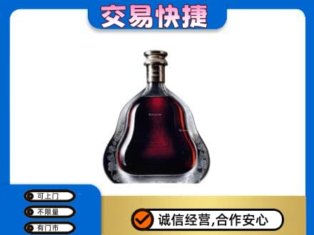 措勤县回收轩尼诗李察
