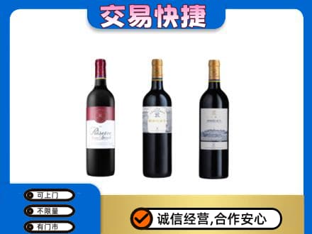 措勤县回收拉菲红酒