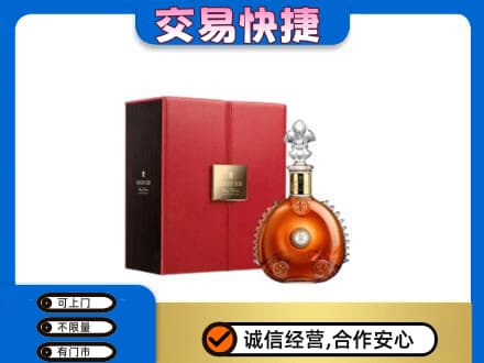 措勤县回收路易十三