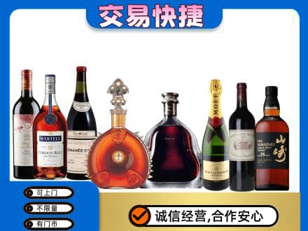 措勤县回收高档洋酒