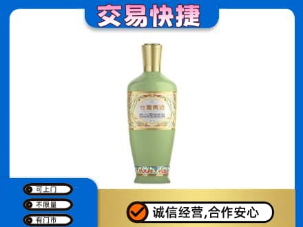 措勤县高价回收竹叶青