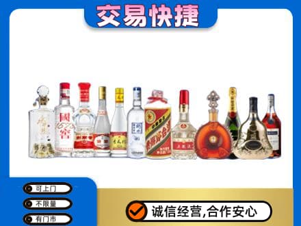 措勤县名酒回收烟酒.jpg