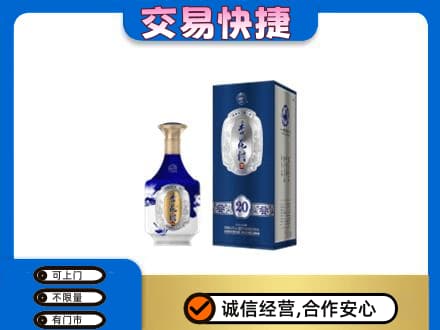 措勤县高价回收杏花村