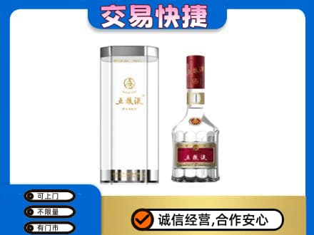 措勤县高价回收五粮液礼盒