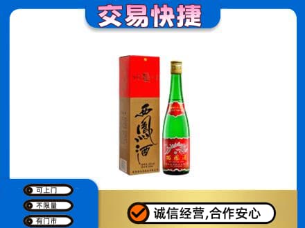 措勤县高价回收西凤酒