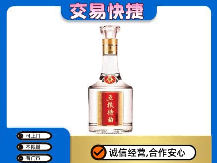 措勤县高价回收五粮特曲