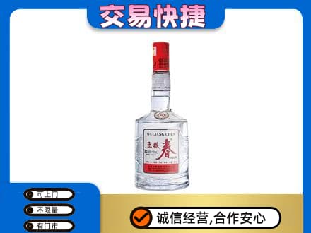措勤县高价回收五粮春