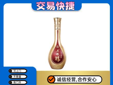 措勤县高价回收五粮醇