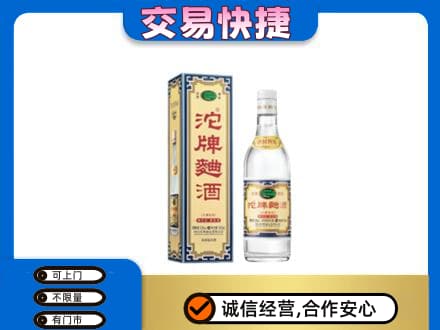 措勤县高价回收沱牌曲酒
