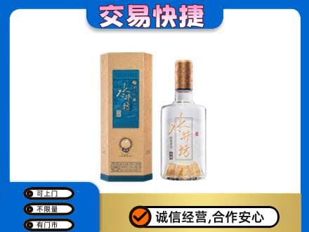 措勤县名酒回收水井坊酒.jpg