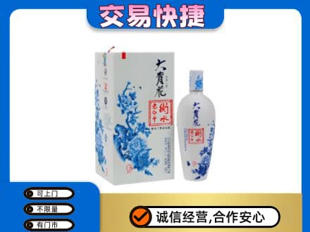 措勤县高价回收老白干大青花