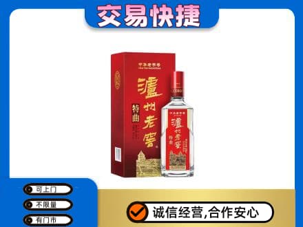 措勤县高价回收泸州老窖l