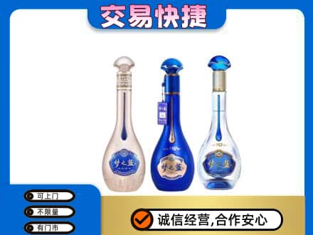 措勤县高价回收梦之蓝