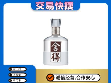 措勤县名酒回收舍得.jpg