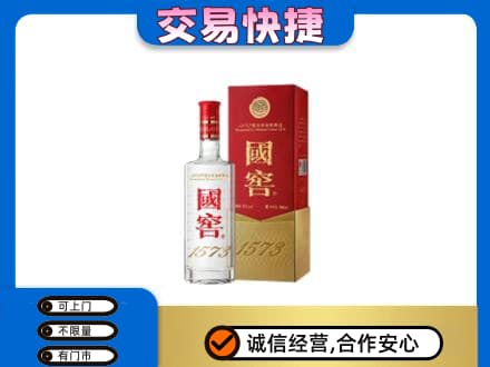 措勤县回收国窖1573公司