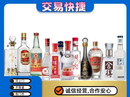 措勤县回收名酒
