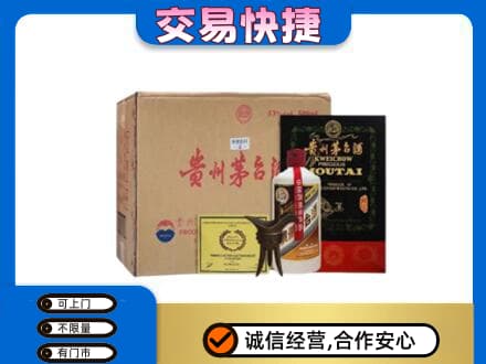 措勤县回收珍品茅台酒