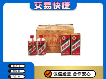 措勤县回收五星茅台酒