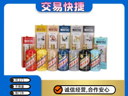 措勤县回收生肖茅台酒